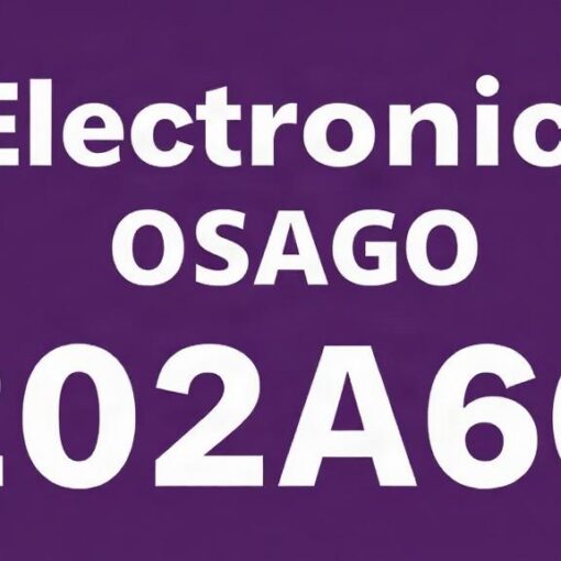Электронный полис ОСАГО в 2026 году: что такое E-ОСАГО и как он работает